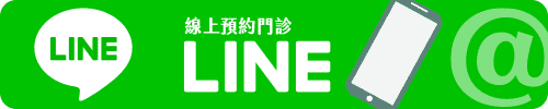 Line@聯絡EK美學診所
