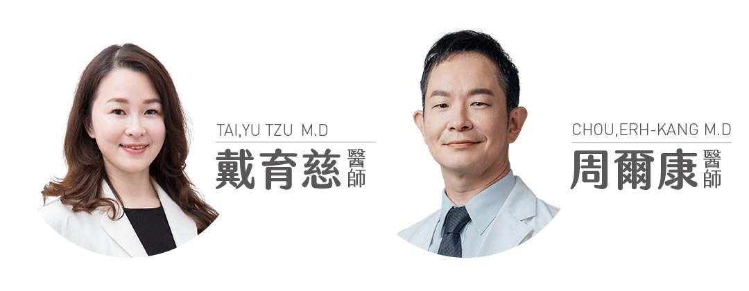 EK美學診所醫療團隊醫師：戴育慈醫師/周爾康醫師/謝政昇醫師