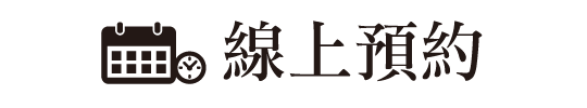 EK美學診所，肌膚最頂級的醫療照護中心