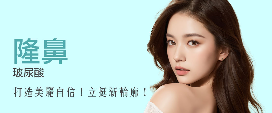 微整型玻尿酸隆鼻 微整型玻尿酸隆鼻