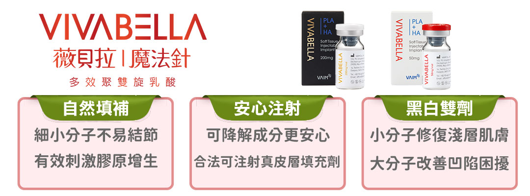 EK額頭凹陷填補劑介紹｜薇貝拉（VIVABELLA）黑童針白童針