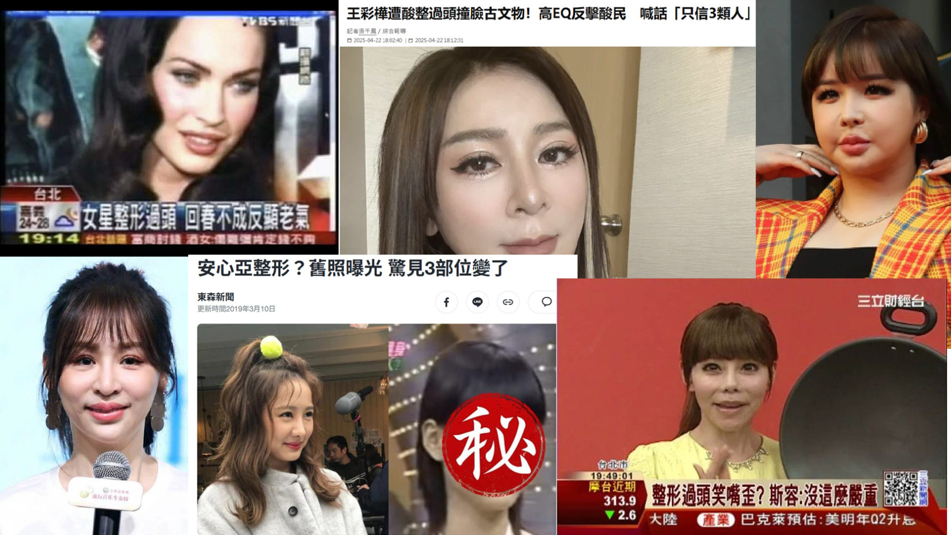 女明星的「饅化」宿命!?其實是因為這原因